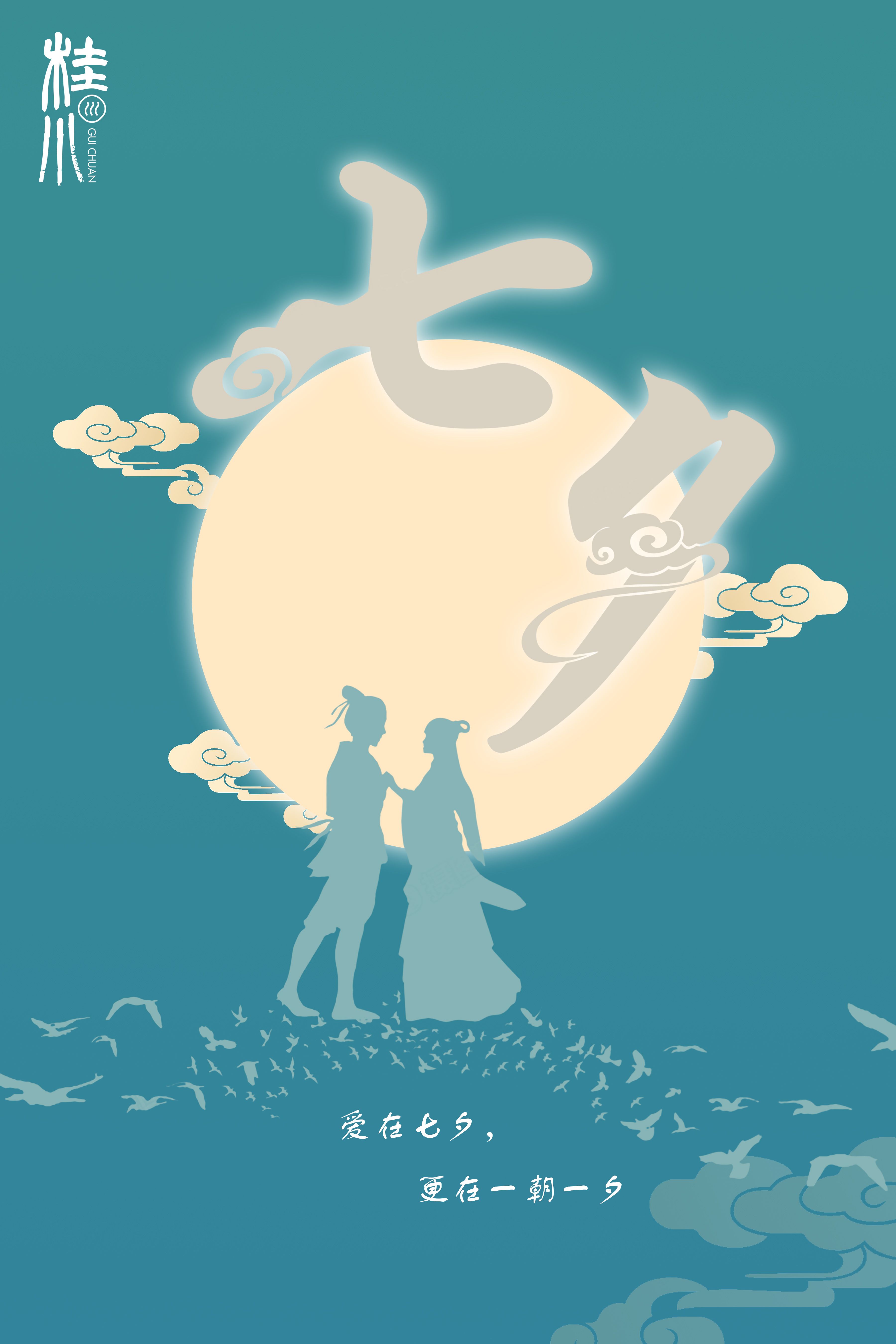 今年七夕是幾月幾日今年七夕是幾月幾號(hào)