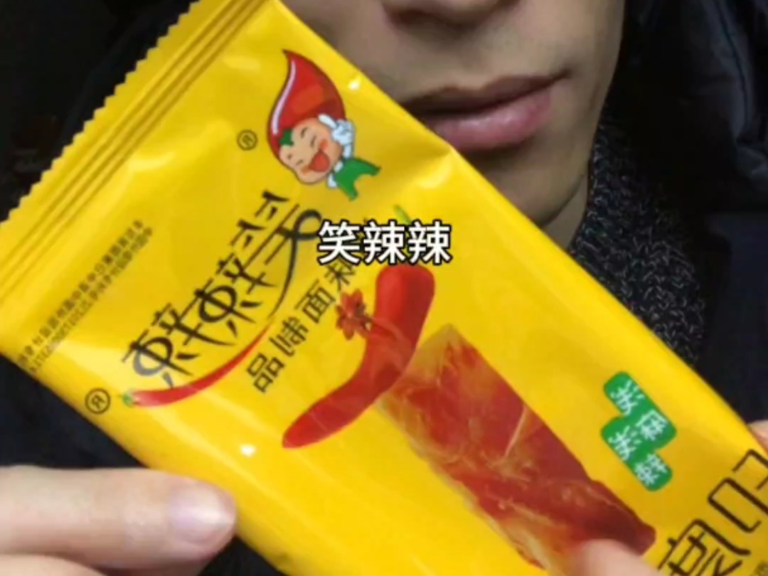 【笑辣辣】笑辣辣商城_笑辣辣是什么牌子