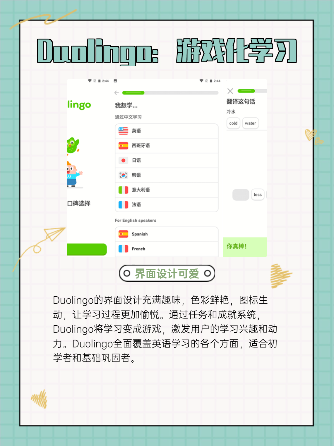十款學習英語口語APP精選榜_語言學習