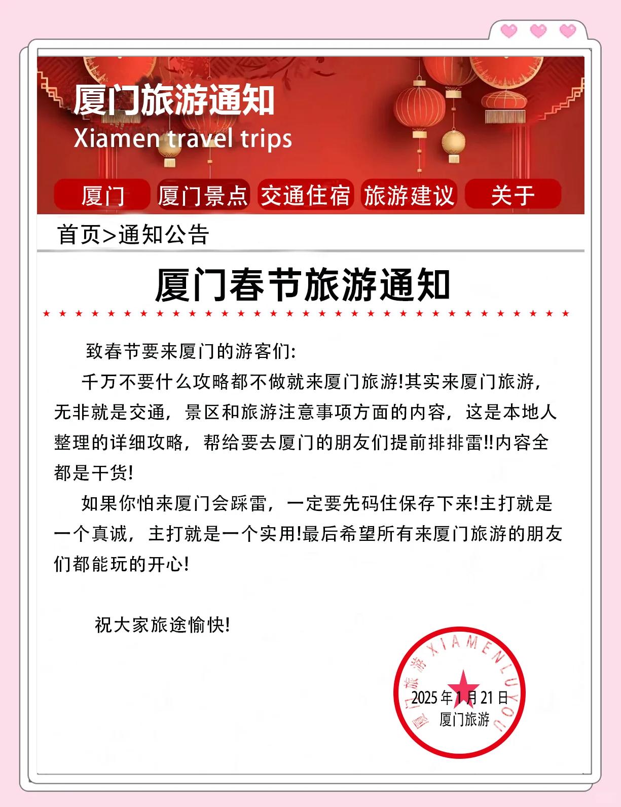 春節(jié)去廈門,感受別樣暖冬年味_國內(nèi)度假
