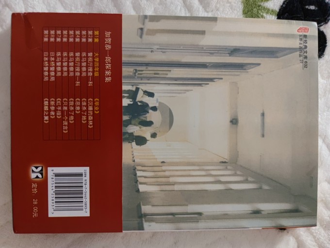 南海出版公司懸疑推理小說(shuō)怎么樣讀書(shū)打卡