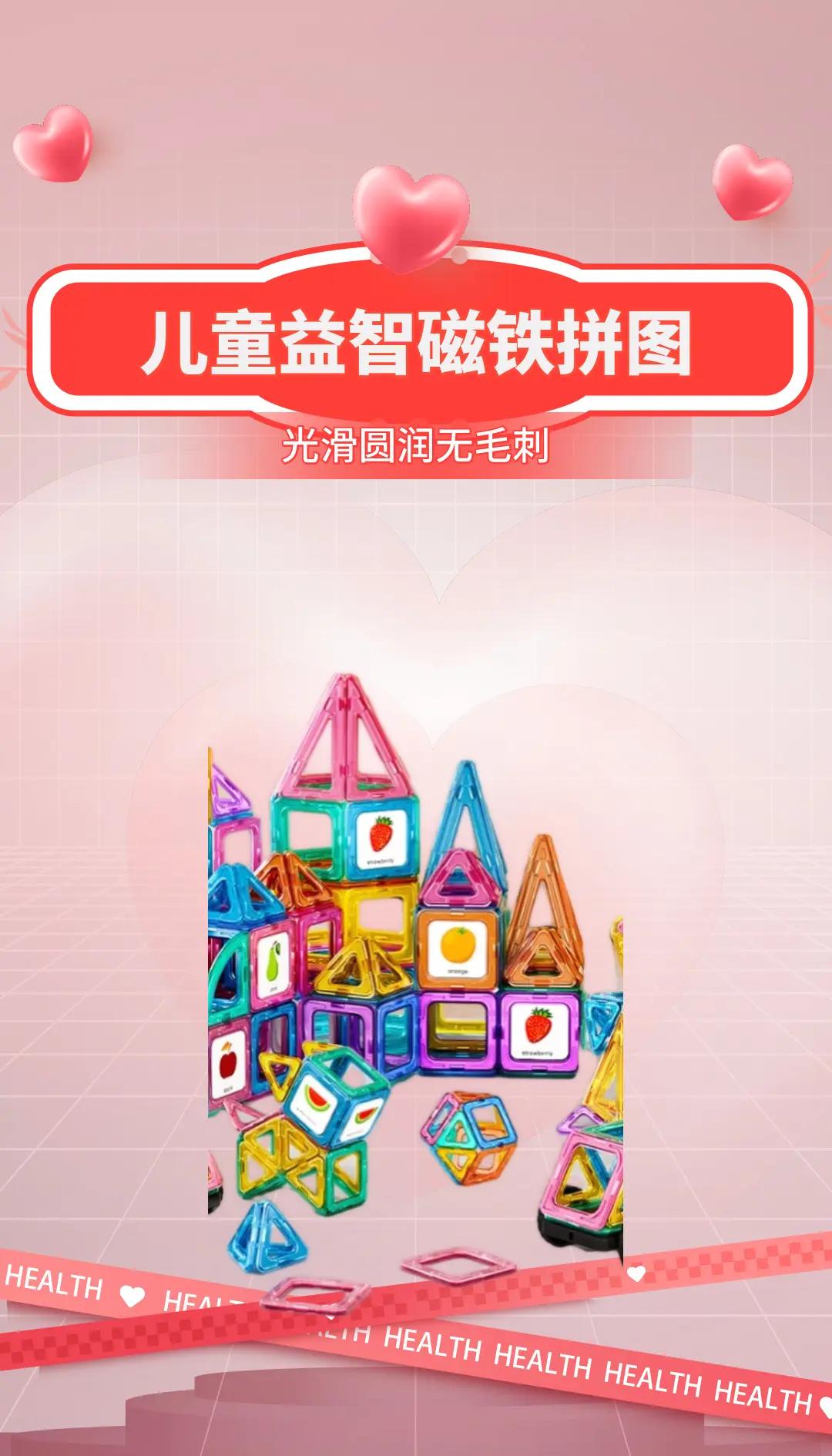 磁力積木拼球的方法磁力積木對孩子有害嗎