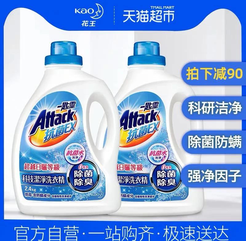 花王柔順劑怎么樣花王洗衣液,天然之選?