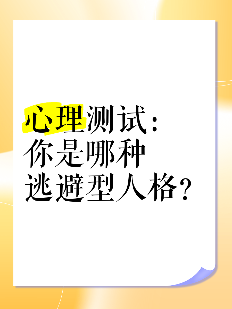 裴孤菱