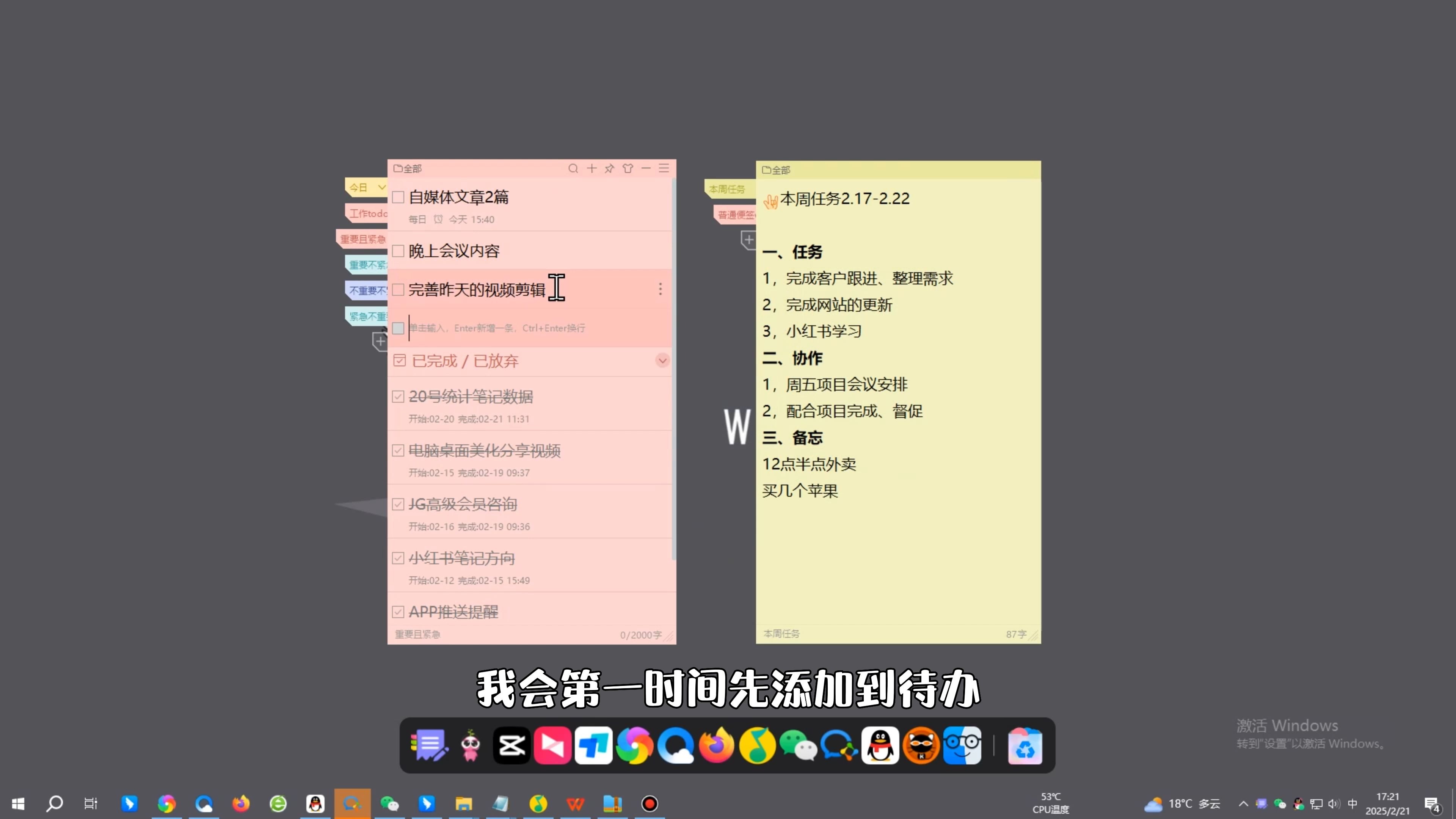 電腦提醒便簽軟件,pc手機(jī)同步的備忘錄