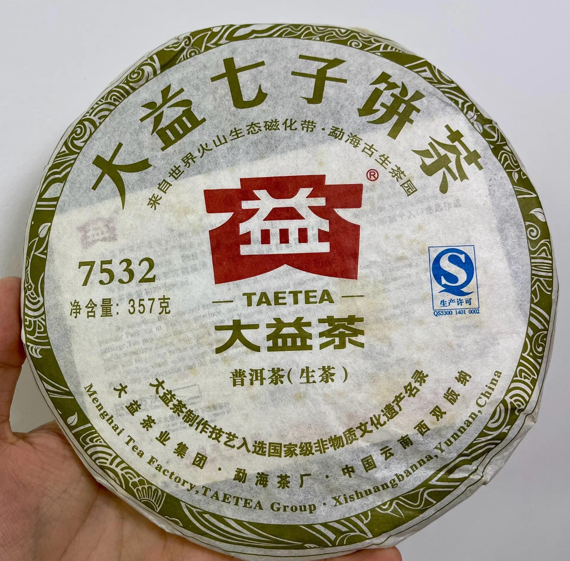 盤點茶葉中的地理標(biāo)志產(chǎn)品(三)_普洱茶