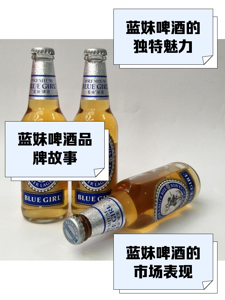 每天介紹一款啤酒,小號的玻璃瓶藍(lán)妹啤酒