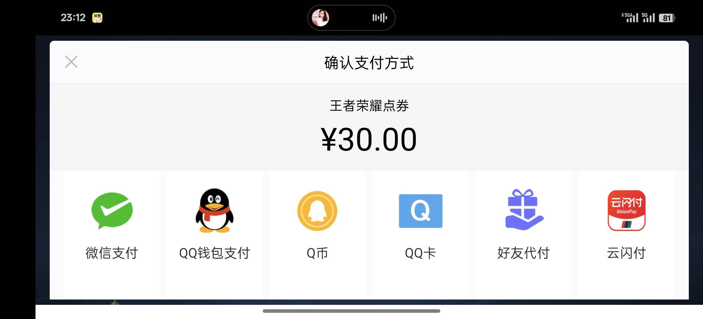 閑魚七九折充話費,居然真的能到賬!