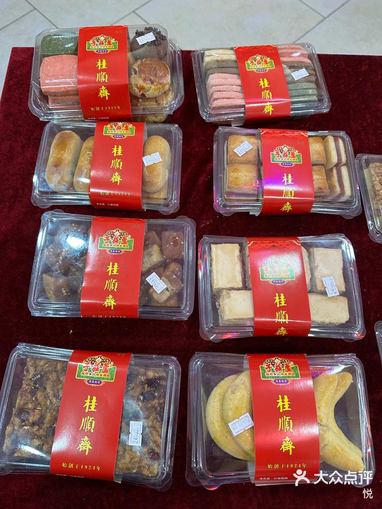 過年必備!馬四清真糕點,兒時記憶再現(xiàn)!