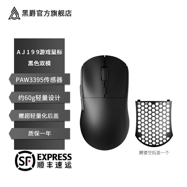 【黑爵】黑爵商城_AJAZZ是什么牌子