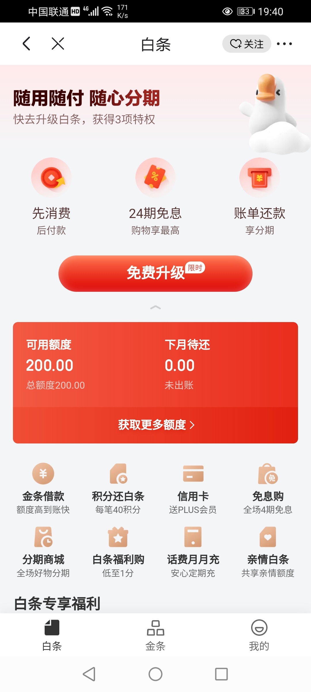 京東紅包白條紅包大合集(篇一)_支付