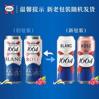 1664凱旋啤酒怎么樣1664啤酒??