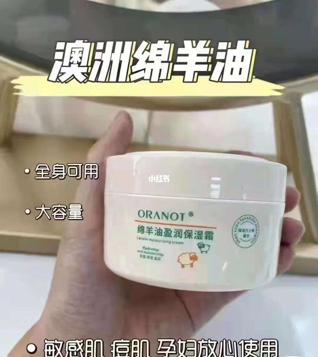 奧蘭諾面霜怎么樣好用嗎秋冬干燥滋潤(rùn)皮膚