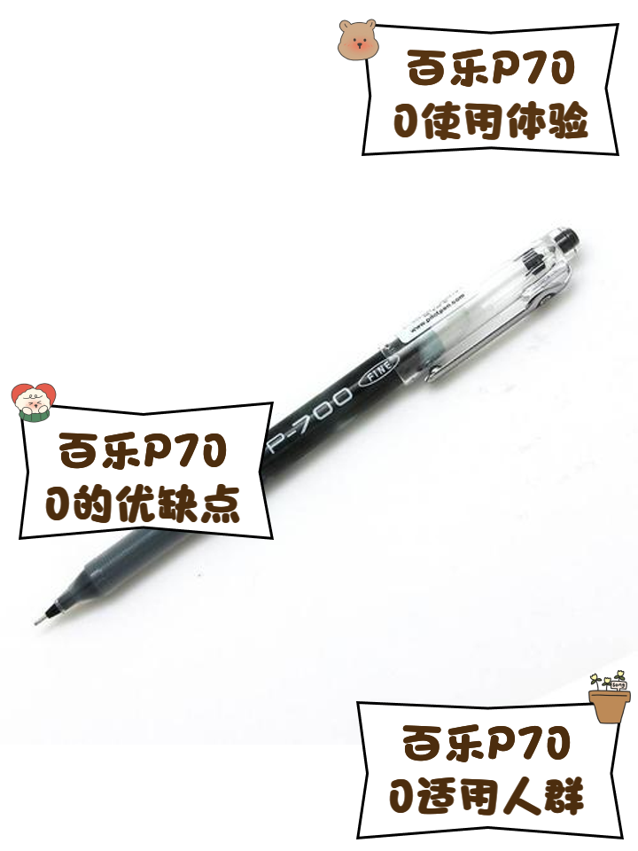 百樂各類型筆推薦值得購買的百樂筆有哪些