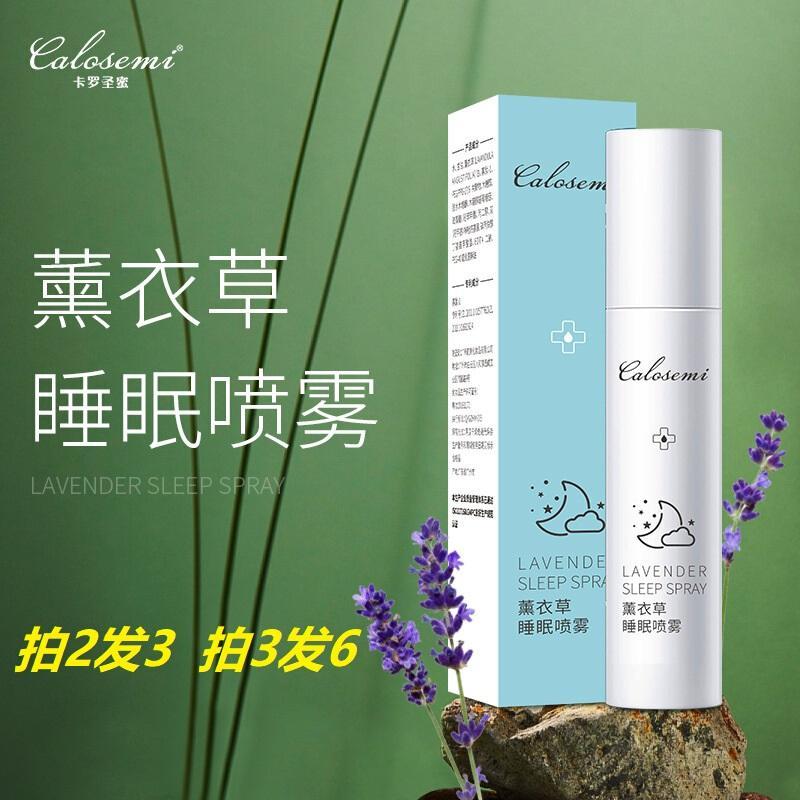 葵花睡眠噴霧:輕松找回深睡眠_精油香薰