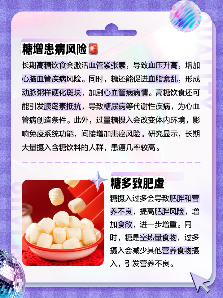 白糖的化學成分及對人體的影響_調(diào)味品