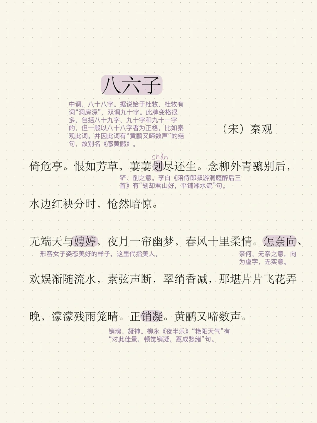 宋詞三百首之李煜的《破陣子》_文學(xué)詩歌