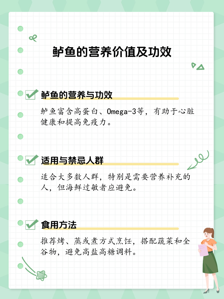 鱸魚的營養(yǎng)價值及功效_鱸魚怎么做好吃