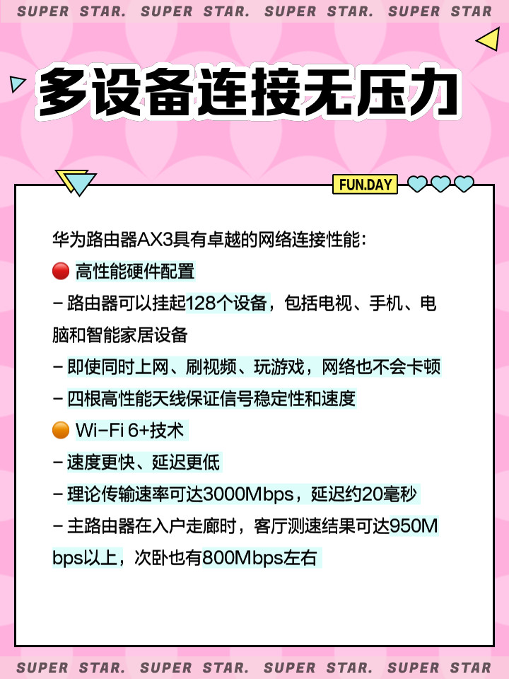 華為AX3路由器怎么樣華為路由器AX3