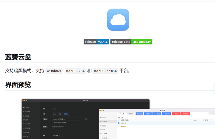 突破限制,第三方“某云盤”!_服務軟件