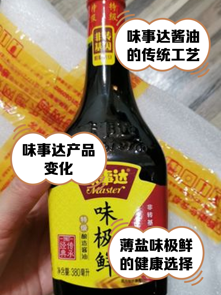 味事達(dá)醬油食醋怎么樣這款味極鮮挺不錯(cuò)的
