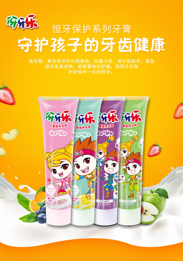【伢牙樂】伢牙樂商城_伢牙樂是什么牌子
