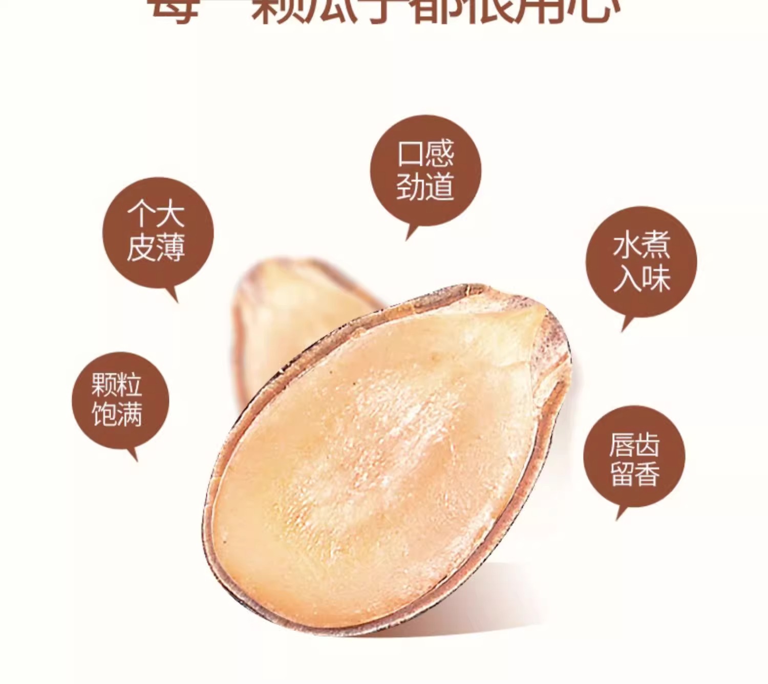 沙土瓜子怎么樣嗑瓜子,就要嗑大粒的!