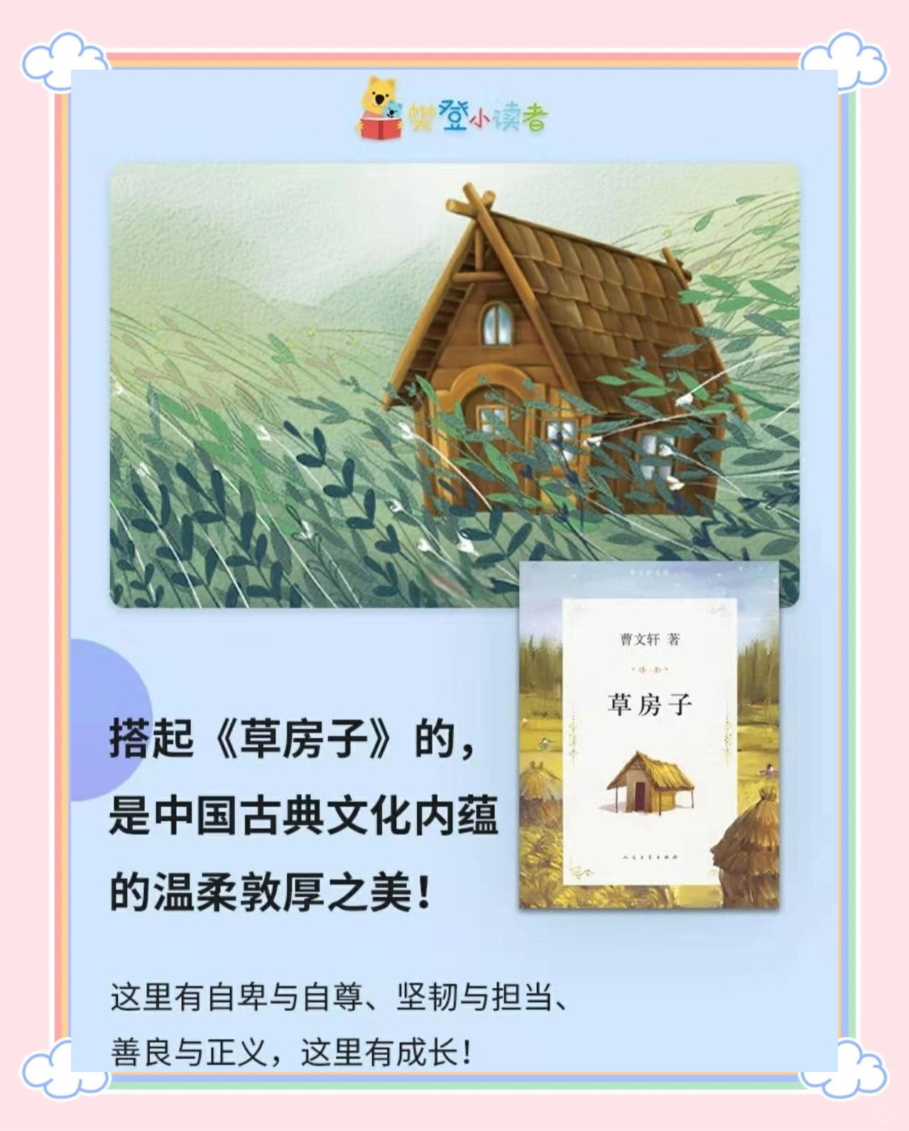 江蘇鳳凰少年兒童出版社小說怎么樣草房子