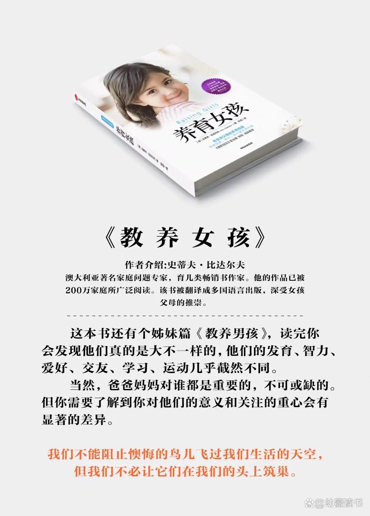 推薦這幾本教育相關(guān)的書(shū)籍,很值得參考!