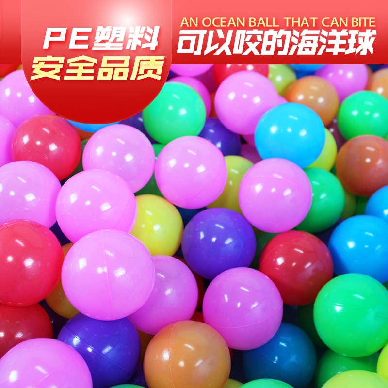 海洋球,五顏六色的海洋球,環(huán)保波波球