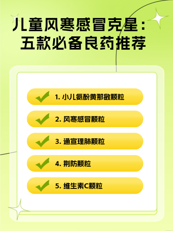 天和追風(fēng)膏:風(fēng)寒腰背痛的克星_日常用藥