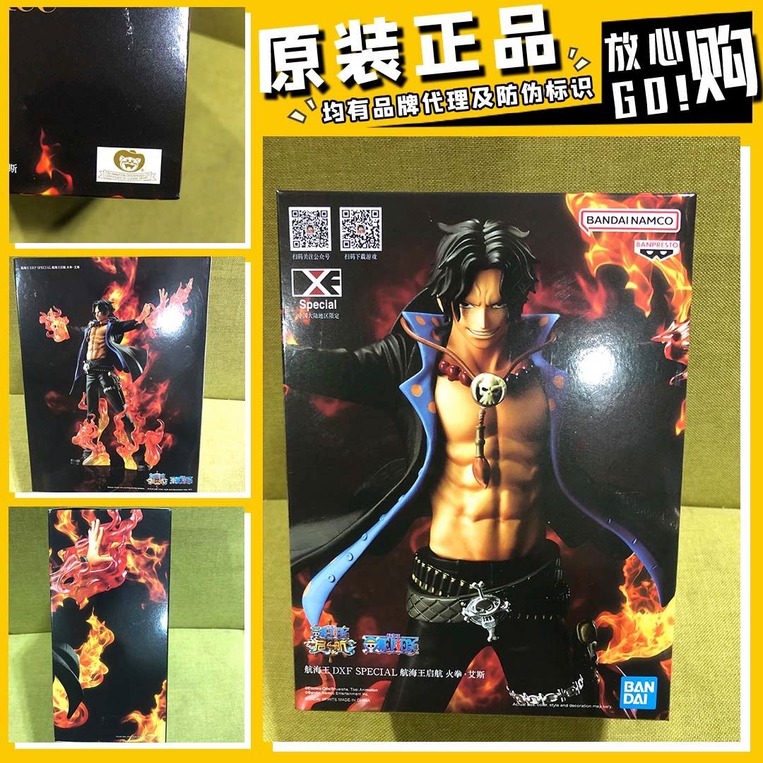 大男孩的夢(mèng)想,眼鏡廠海賊王手辦全知道_