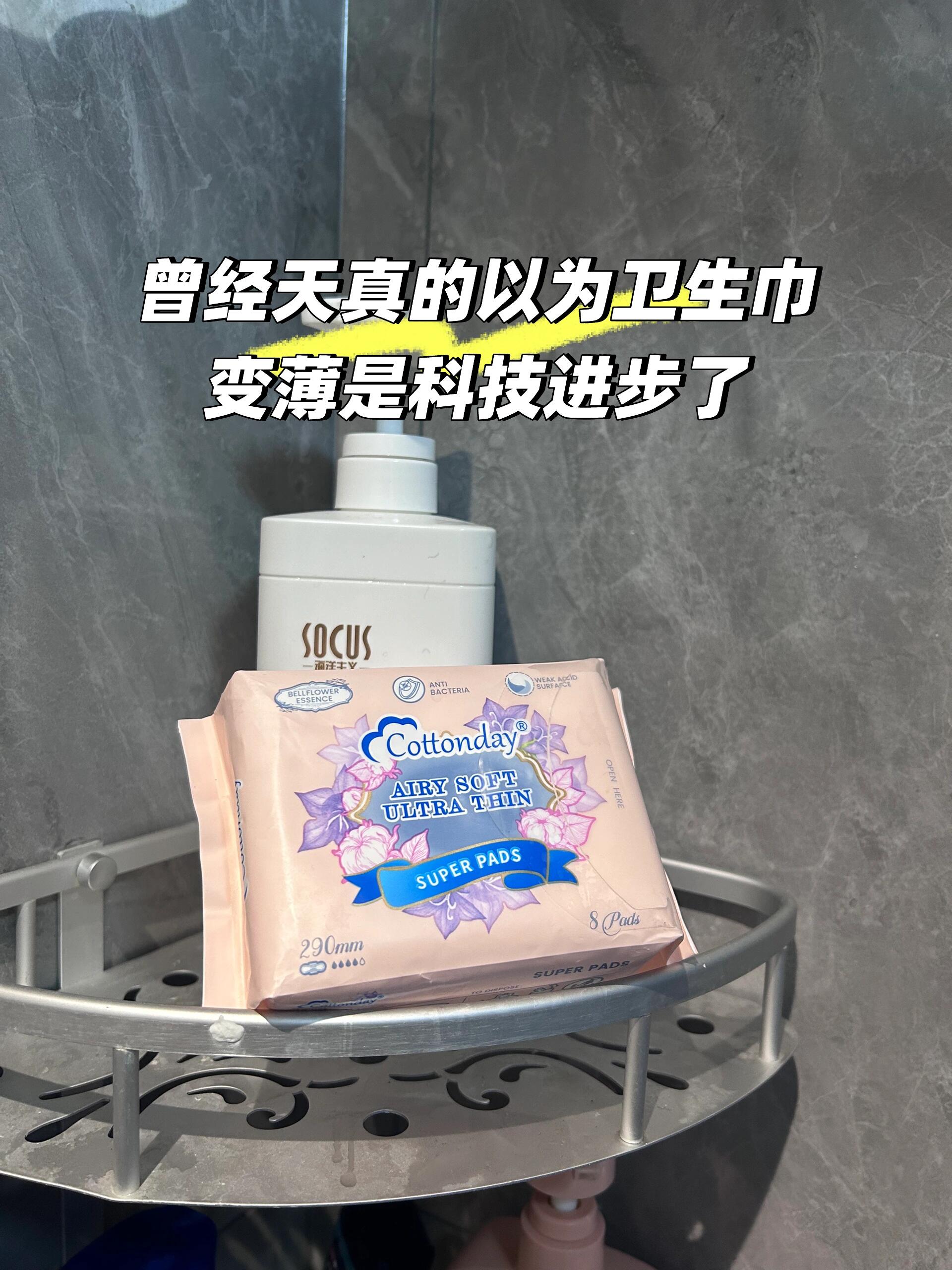 衛(wèi)生巾怎么樣賽吉兒衛(wèi)生巾,棉花般的感覺