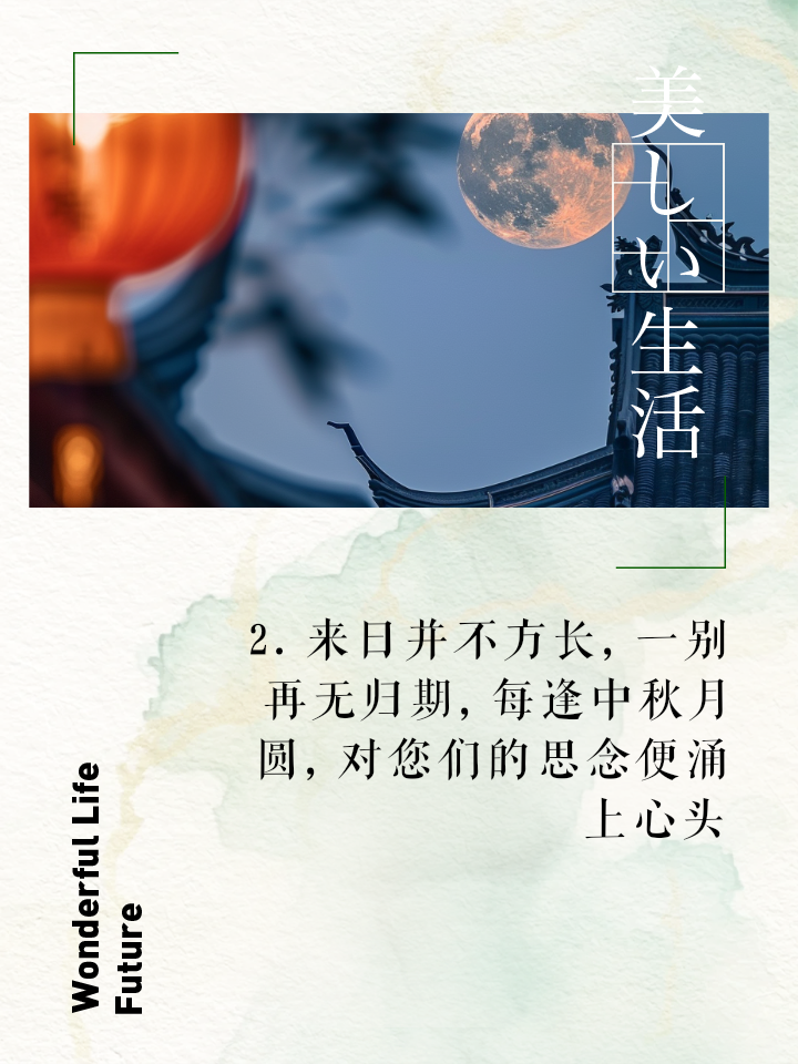 杯中思念長中秋,且飲一杯桂花釀_花果茶