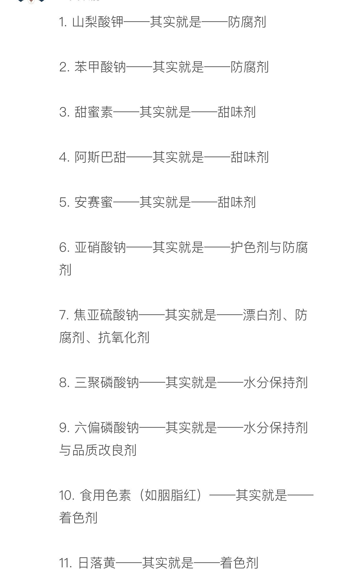 配料表解讀:食品成分的科學(xué)分析_調(diào)味品