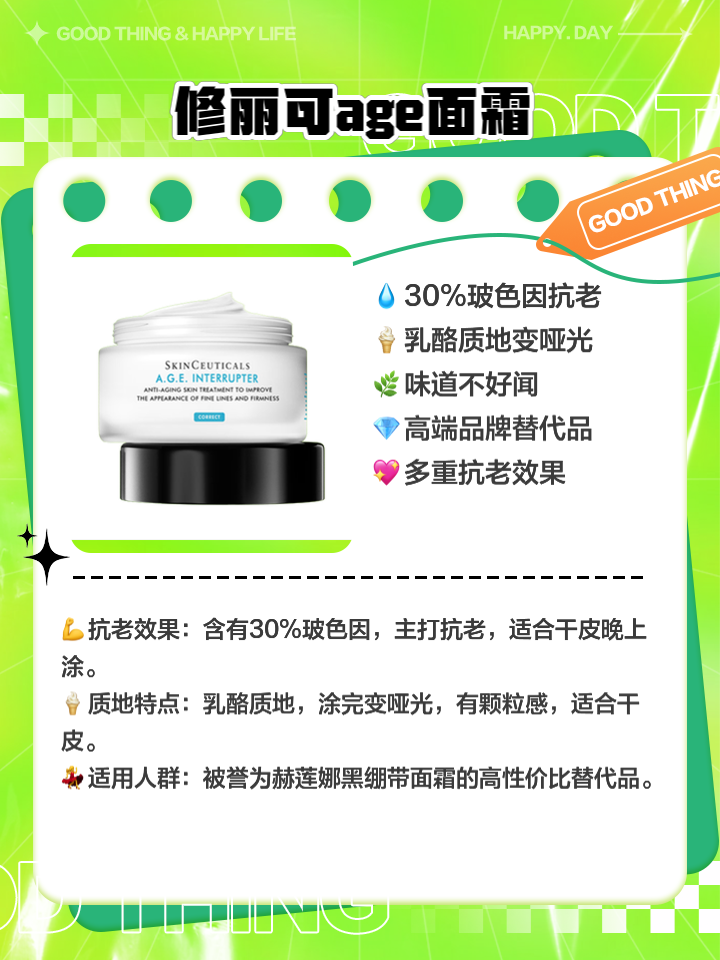 風(fēng)很大的米加玻色因面霜,值得買(mǎi)嗎_面霜