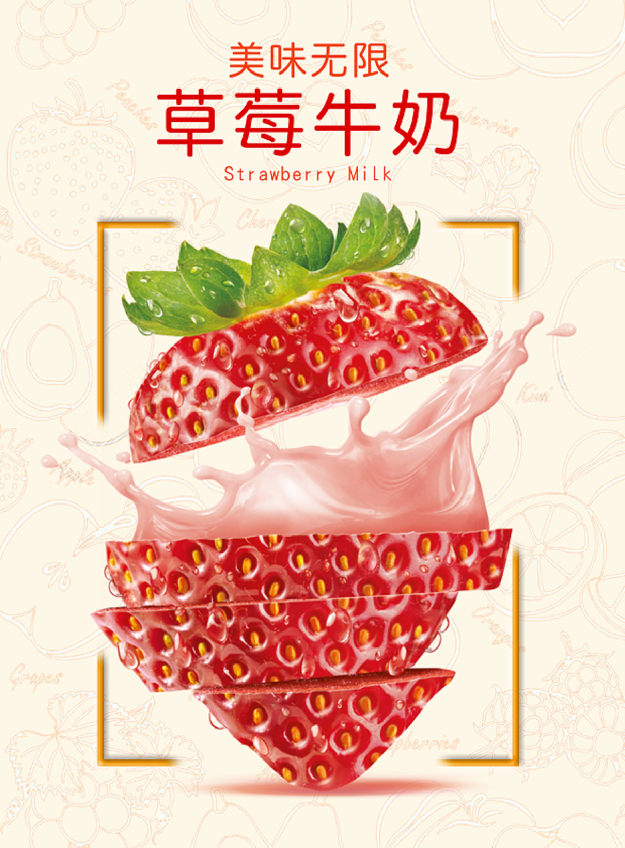 草莓牛奶:美味與健康的完美結(jié)合_牛奶
