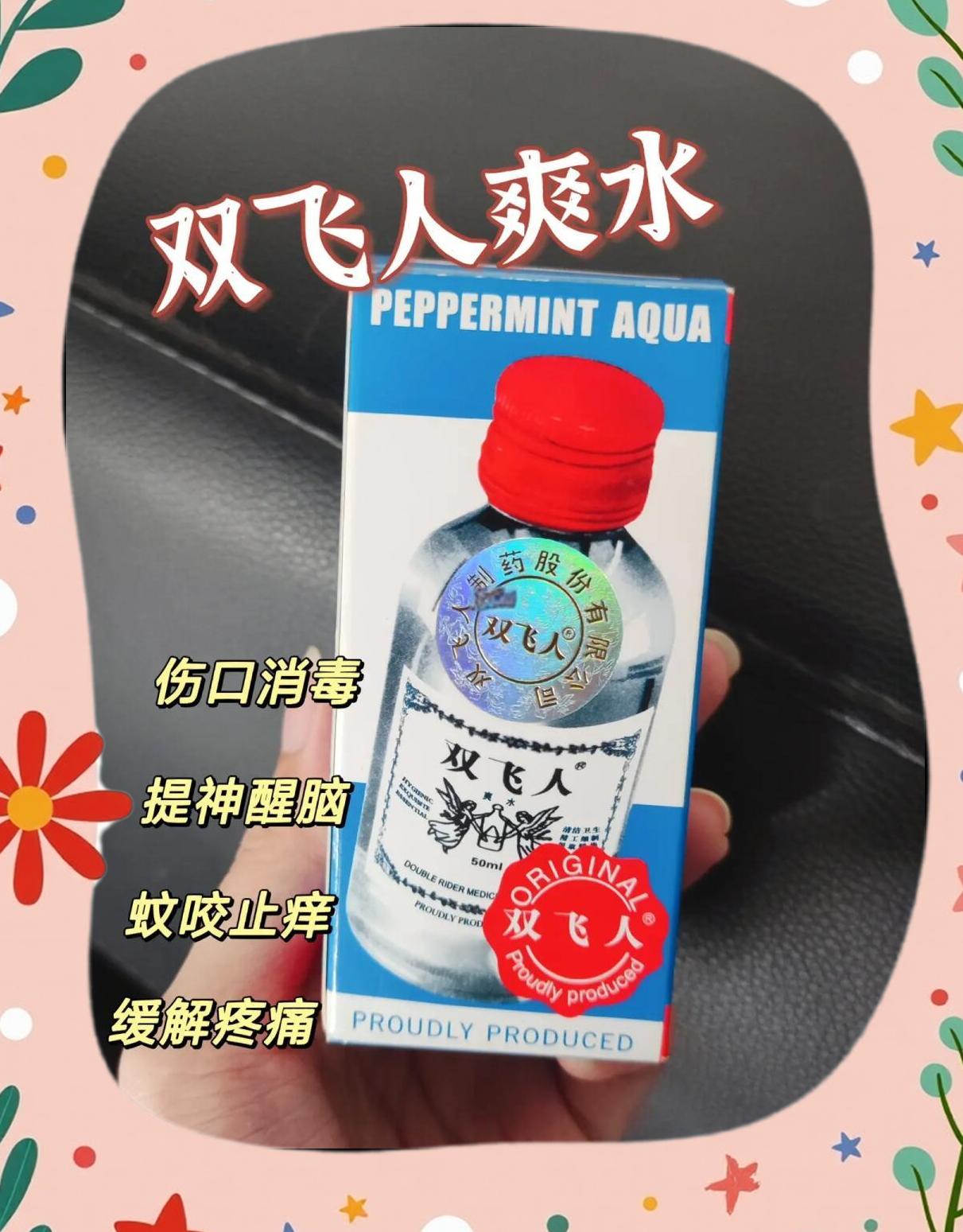雙飛人驅(qū)蟲用品怎么樣雙飛人還是非常好用