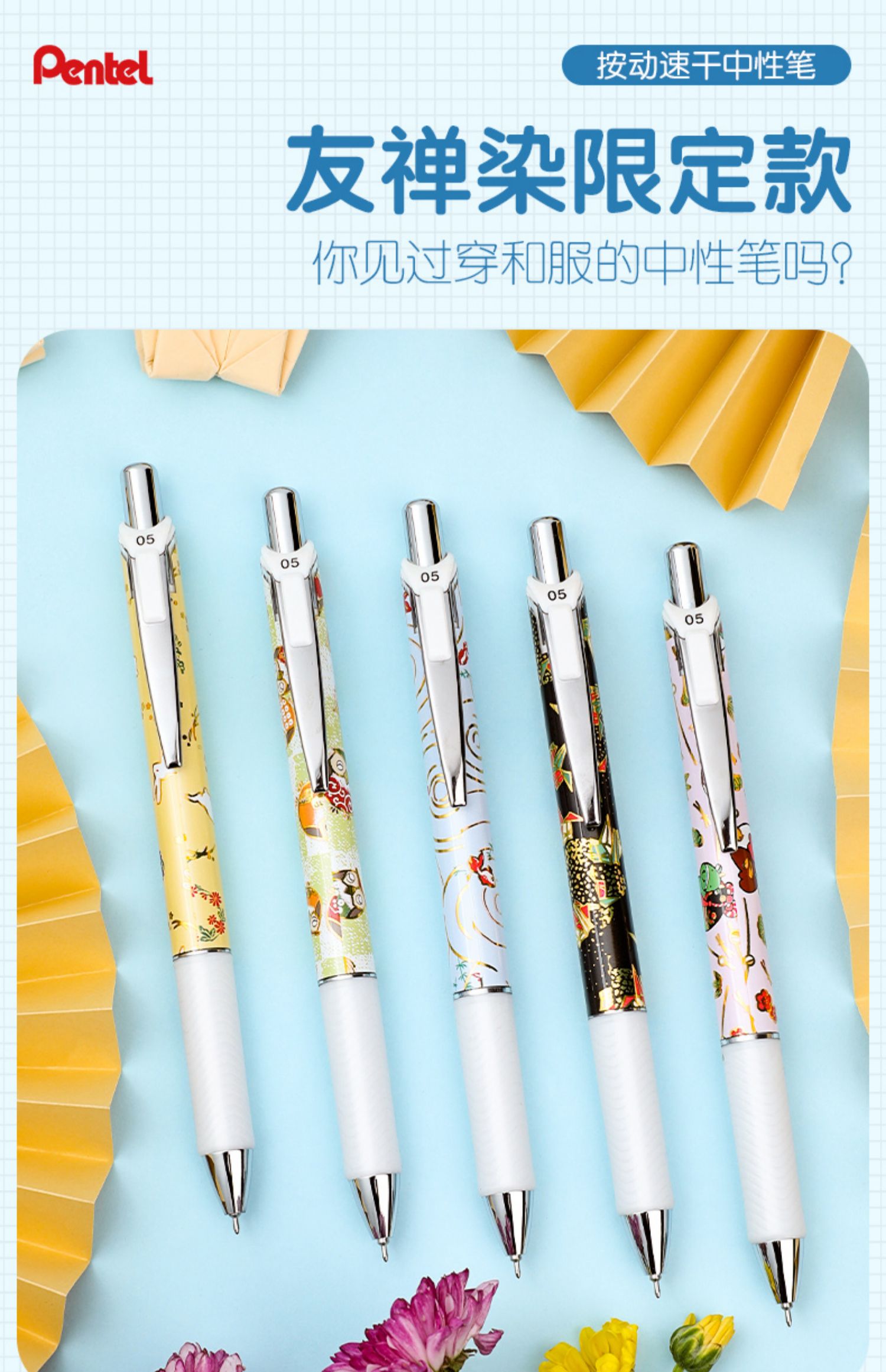 派通書(shū)寫(xiě)工具怎么樣派通BLN105紅筆