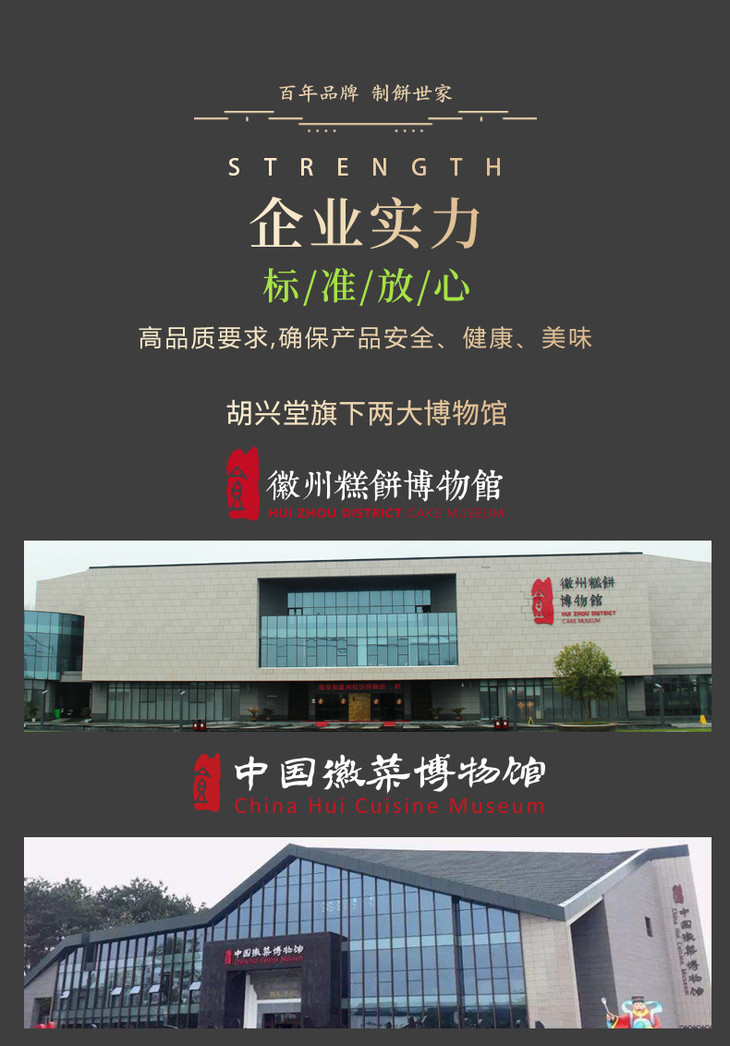 【胡興堂】胡興堂商城_胡興堂是什么牌子