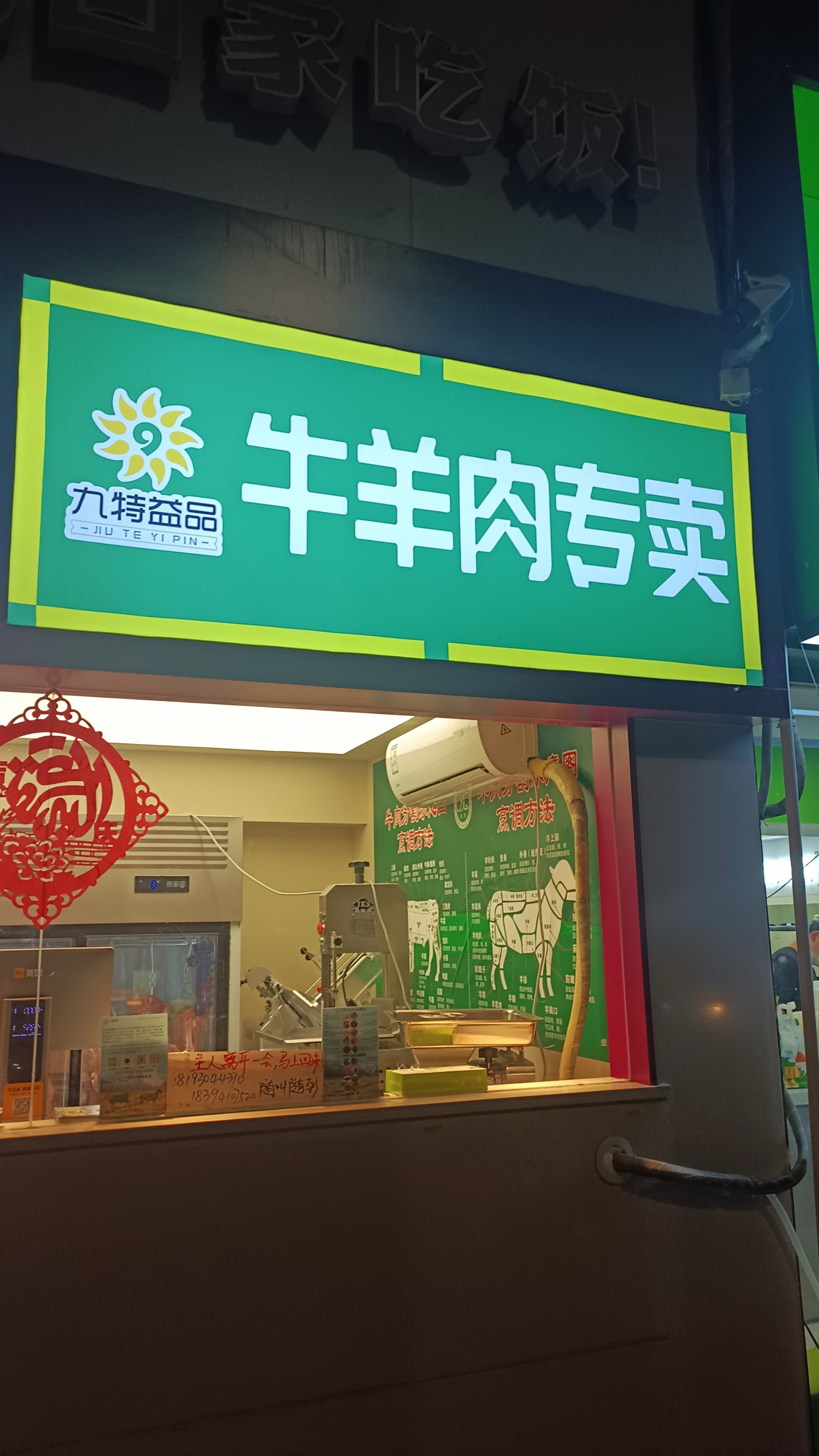 天順源牛羊肉怎么樣天順源的牛腩試過了沒
