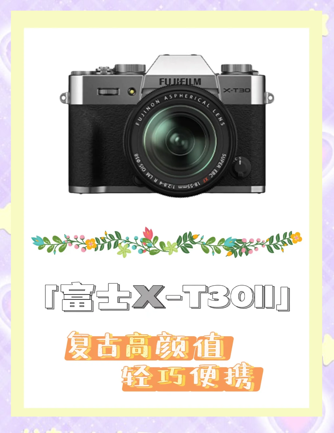 富士xt10使用教程富士xt10怎么用