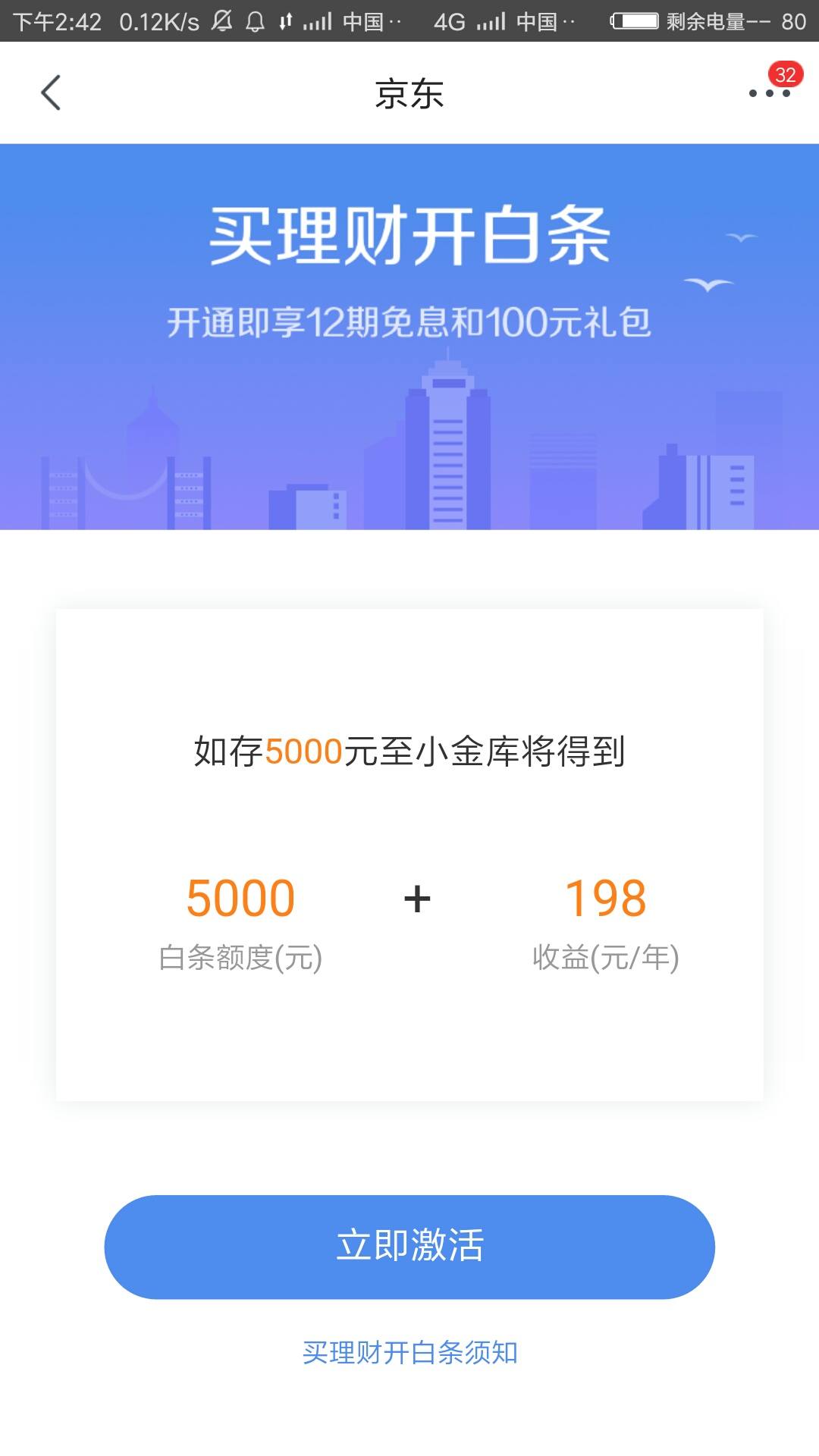 京東紅包白條紅包大合集(篇二)_支付