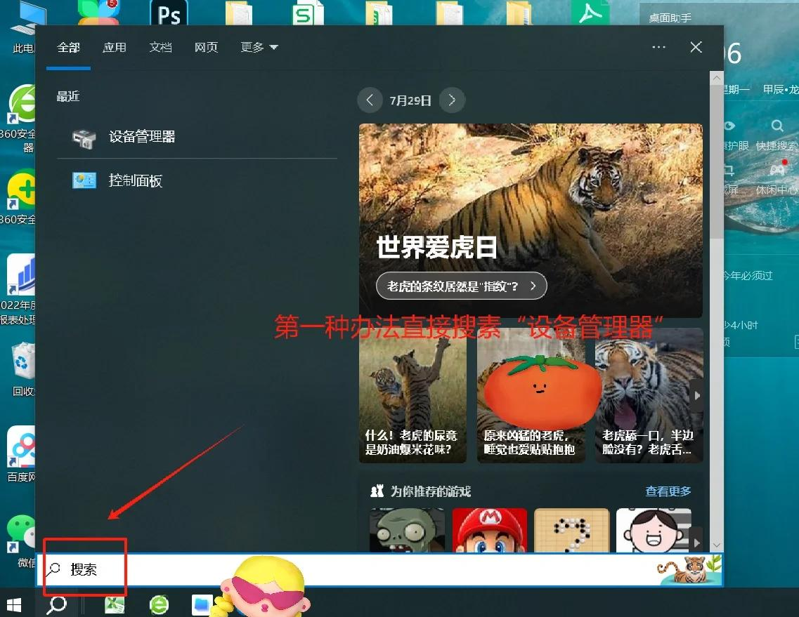 U盤無法彈出?六步教你輕松解決_臺式機(jī)