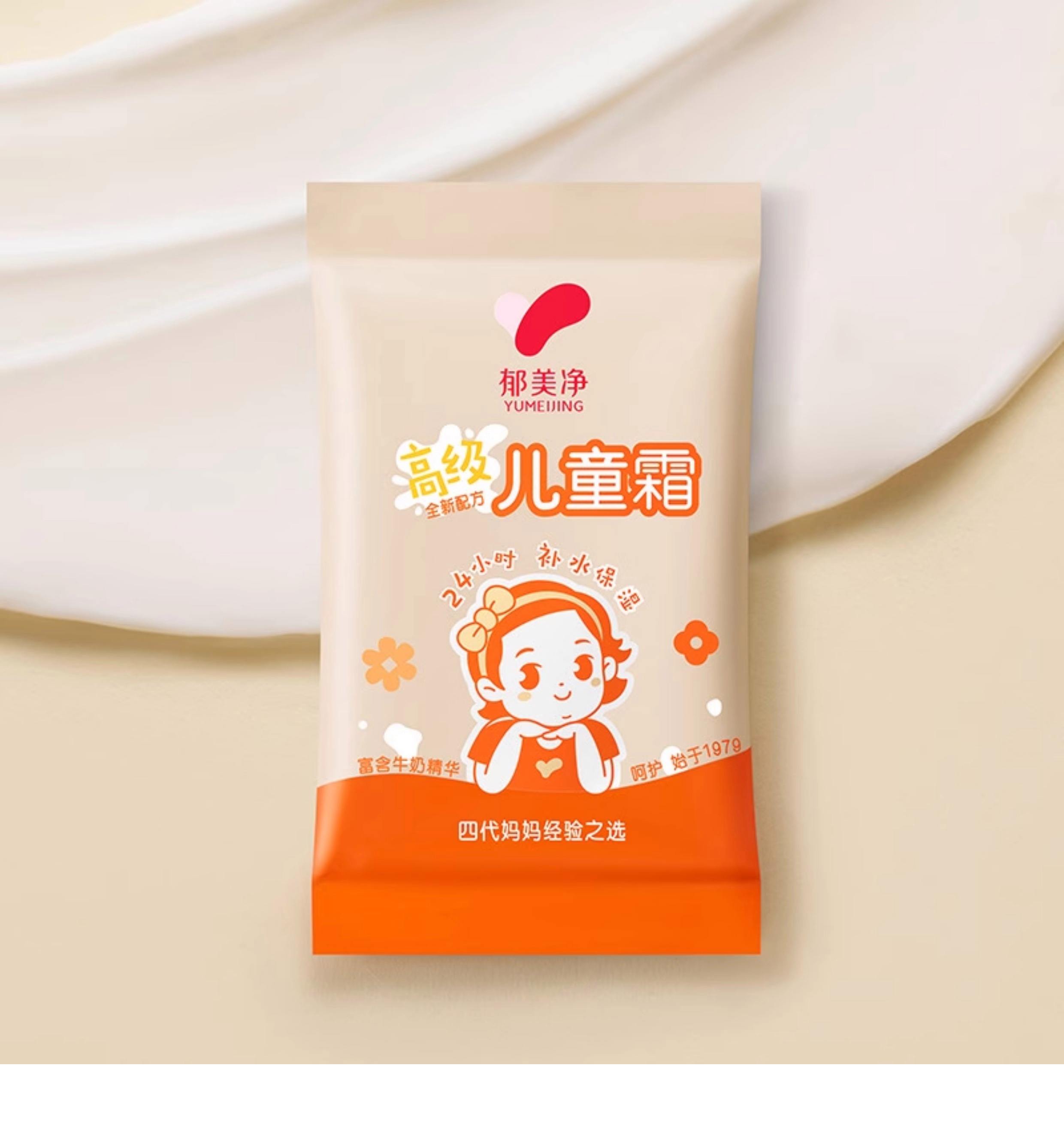 郁美凈嬰兒面霜怎么樣國(guó)產(chǎn)品牌的美白大佬