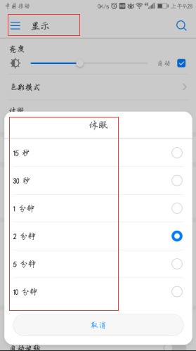 華為手機(jī)怎么樣華為手機(jī)的時(shí)間設(shè)置在哪里