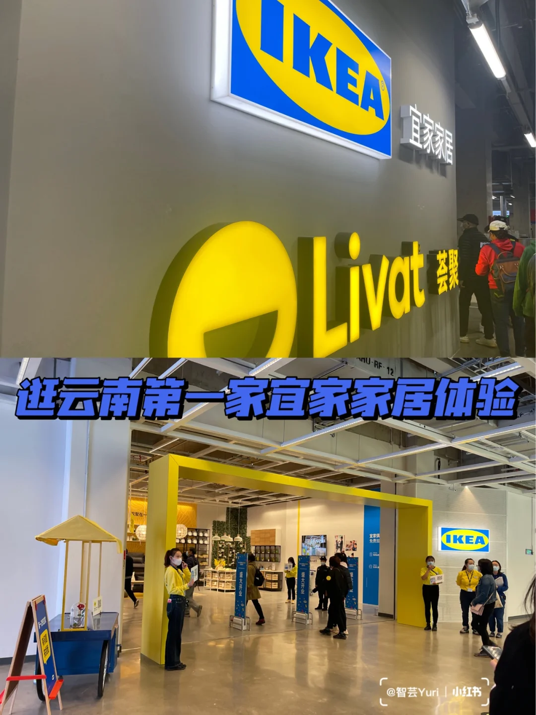 宜家手機(jī)軟件怎么樣AI怎么幫你買東西?