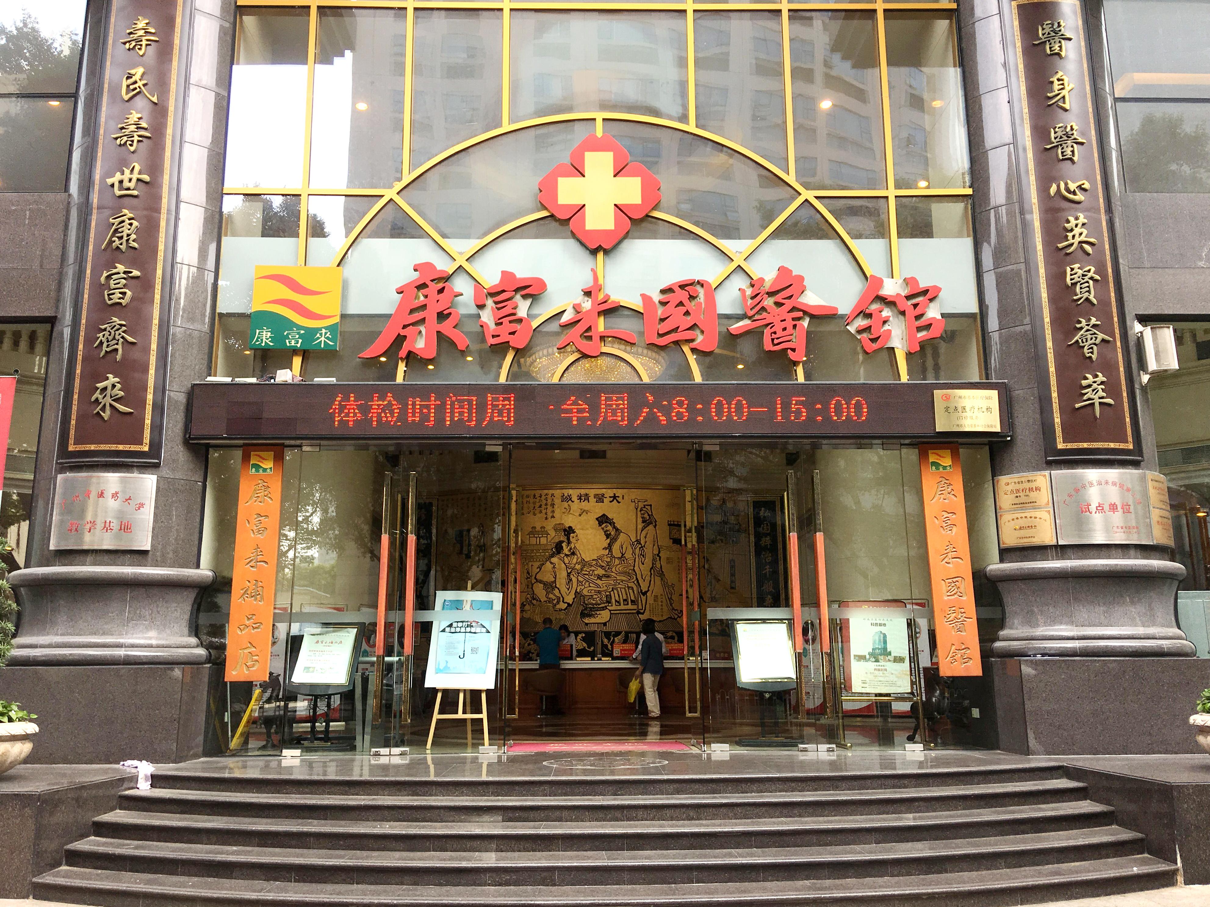 牢若華