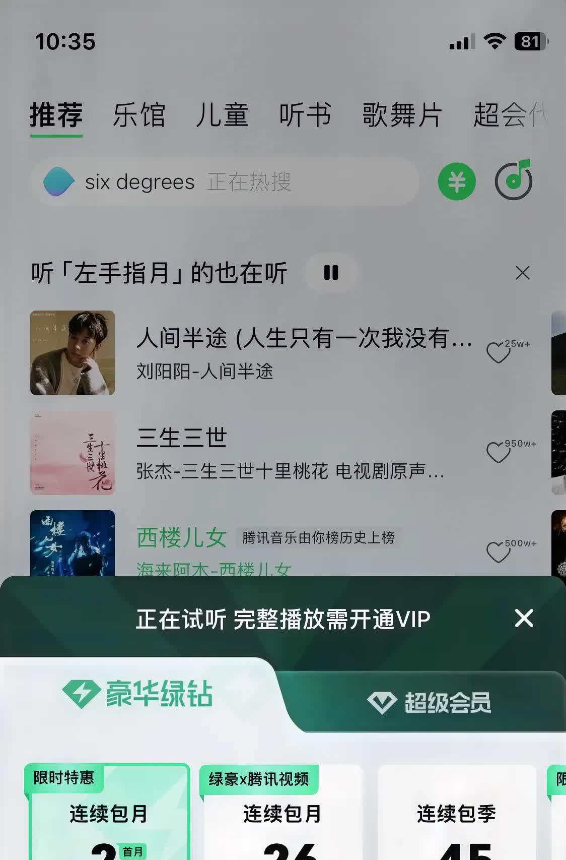 喜歡聽音樂的有福了,抓緊收藏_手機軟件