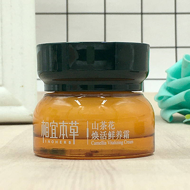 相宜本草新肌霜抗皺緊致的寶藏面霜_乳液
